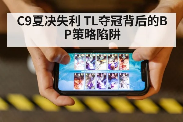 league of legends championship